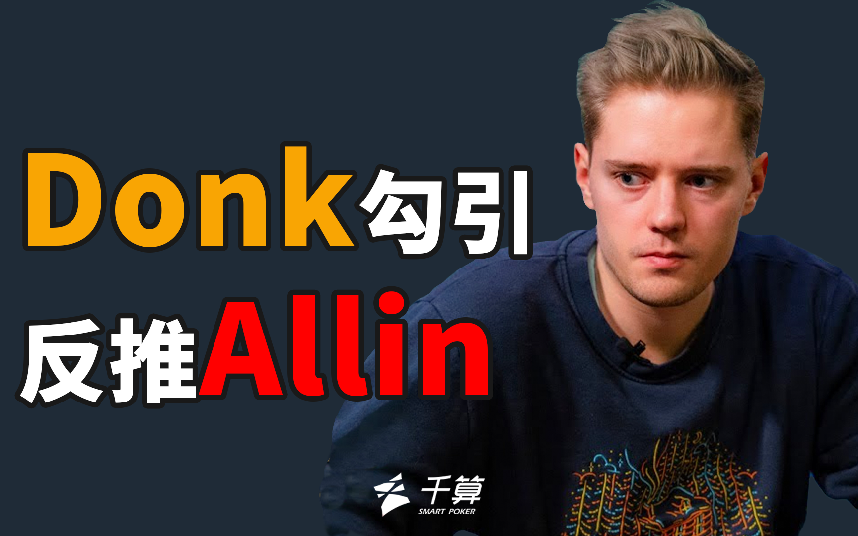 打击封口